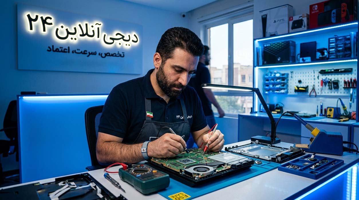 تعمیر PS4 در اصفهان - دیجی آنلاین ۲۴